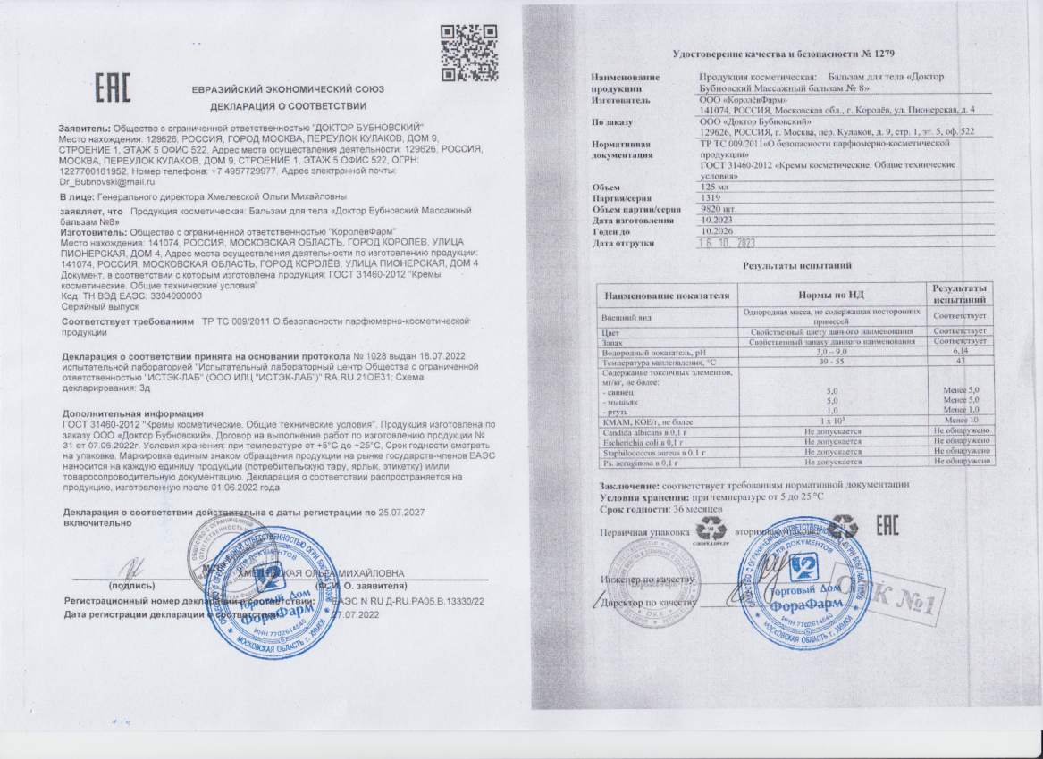 Паспорт №102023